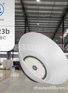 上海亚明GC23B-100W150W200W工矿灯车间灯厂房灯LED亚字牌灯具