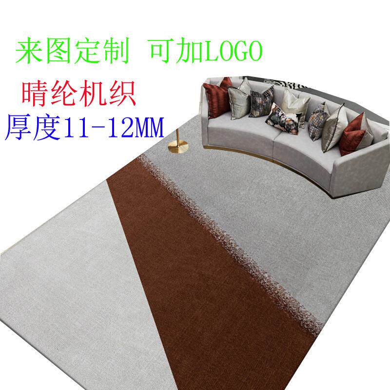 现代极简风格地毯拼色咖色家用隔音防潮地毯可加LOGO包邮机织晴纶