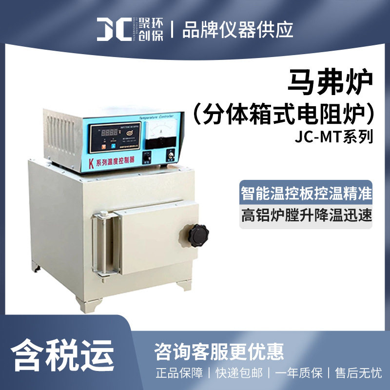 马弗炉分体箱式电阻炉工业电