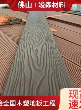 源地工厂直塑UYX发木户外长条拼接露台头阳台地板现货销售圆孔塑