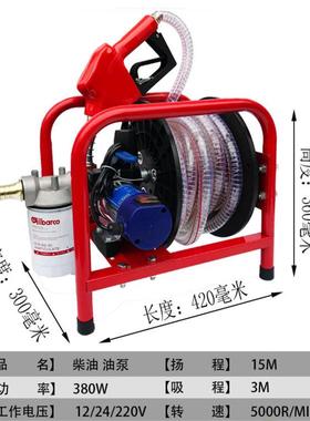 12V能卷盘油加机24V电动柴PVM油抽油泵智、20V自动启停加油套装设