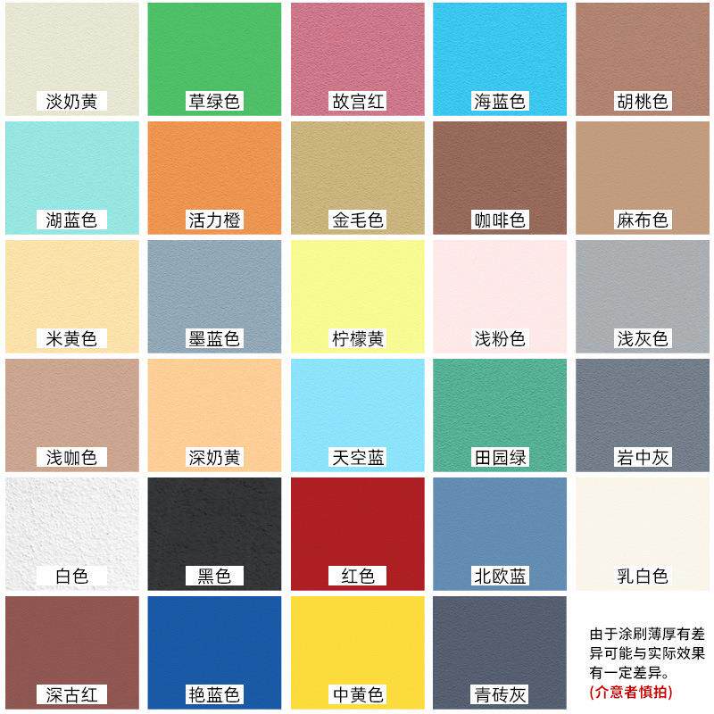 墙涂料自刷防水胶KDM漆乳防晒3户外水泥漆室外0米黄年墙面外油漆