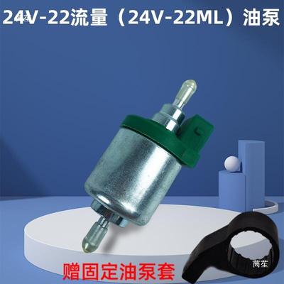 柴暖泵12V4V汽气暖脉冲泵采暖暖风机暖驻车加2热FWN器油配件大全
