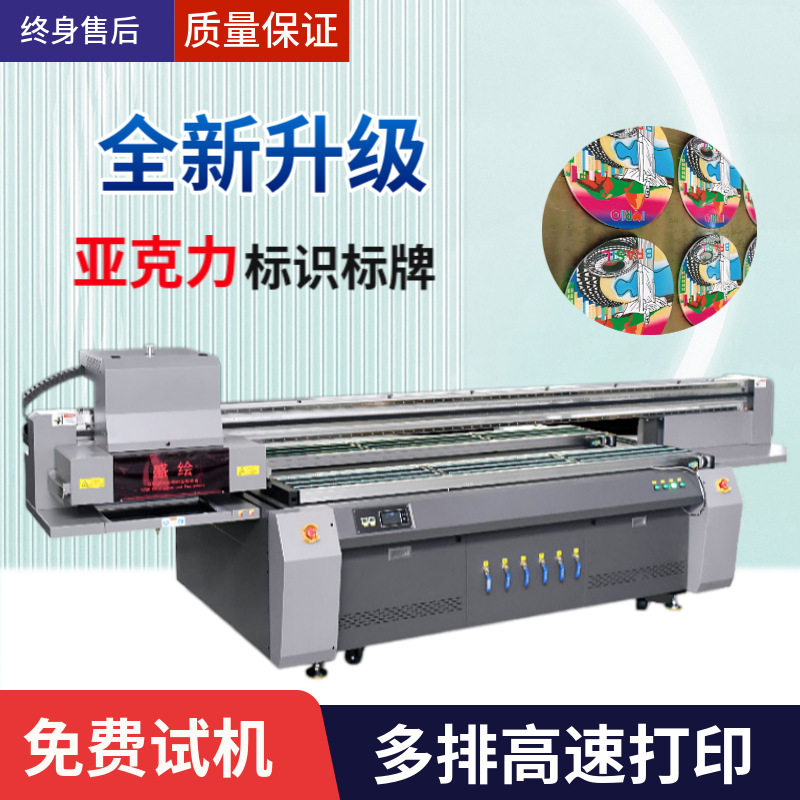 厂家现货标识标牌UV平板打印机