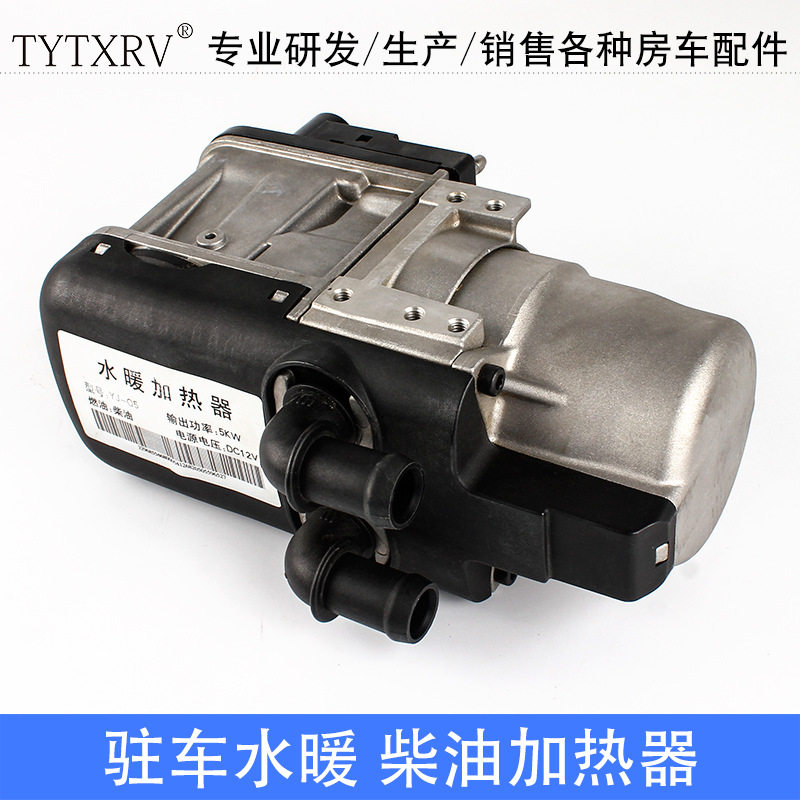 12V5KW柴油房车驻车加热器