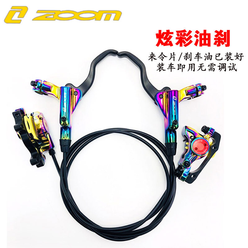 ZOOM信隆HB875山地车油碟刹