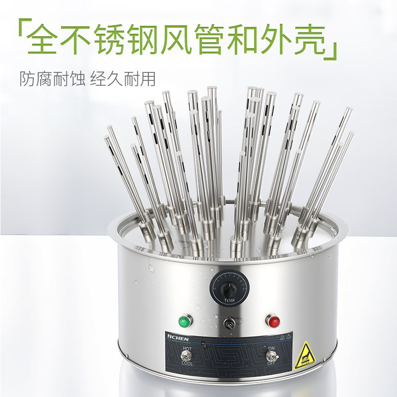 力辰C型不锈钢试管气流烘干器