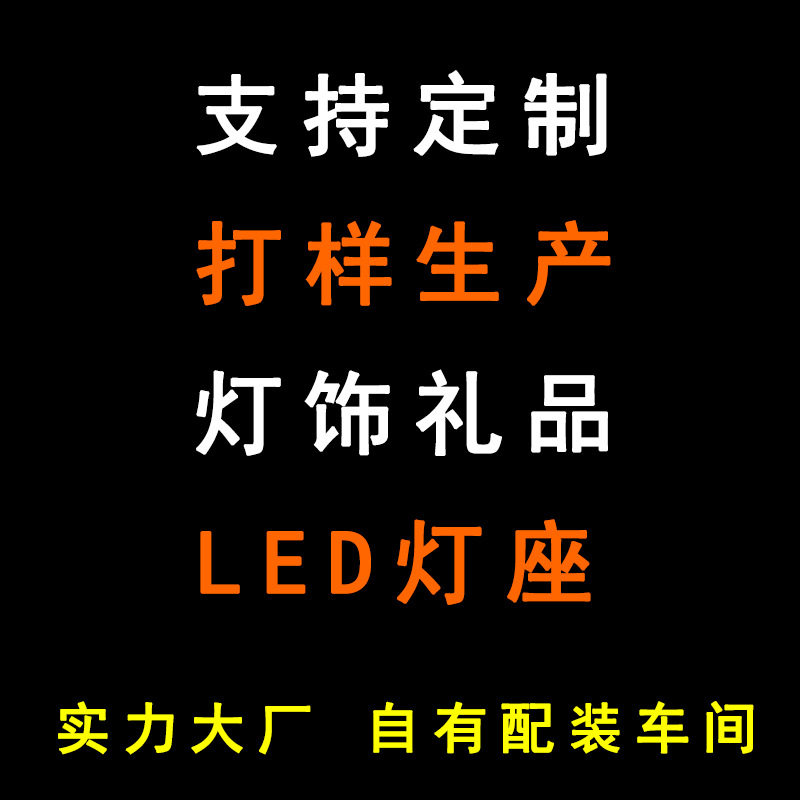 实木LED水晶小夜灯底座