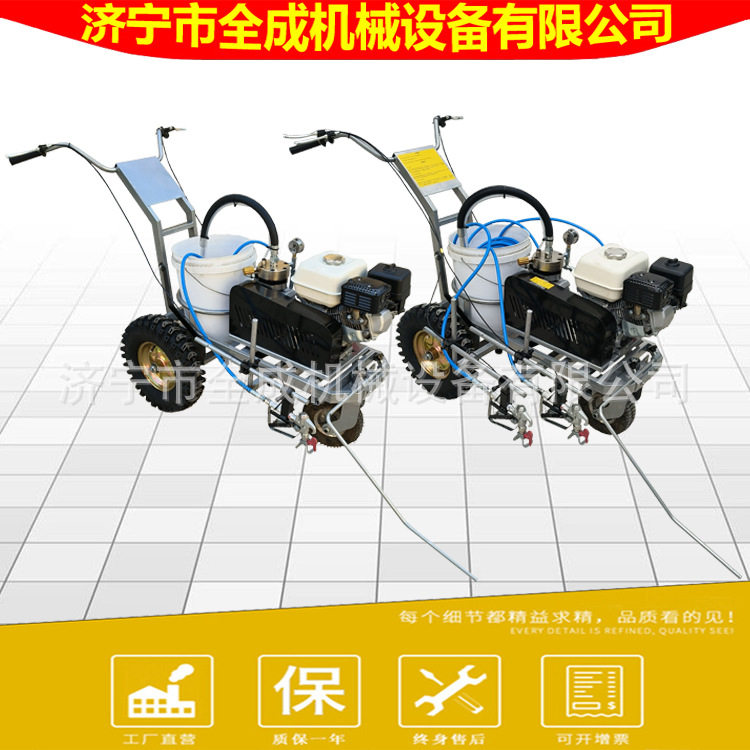 全成小型汽油冷喷马路划线机
