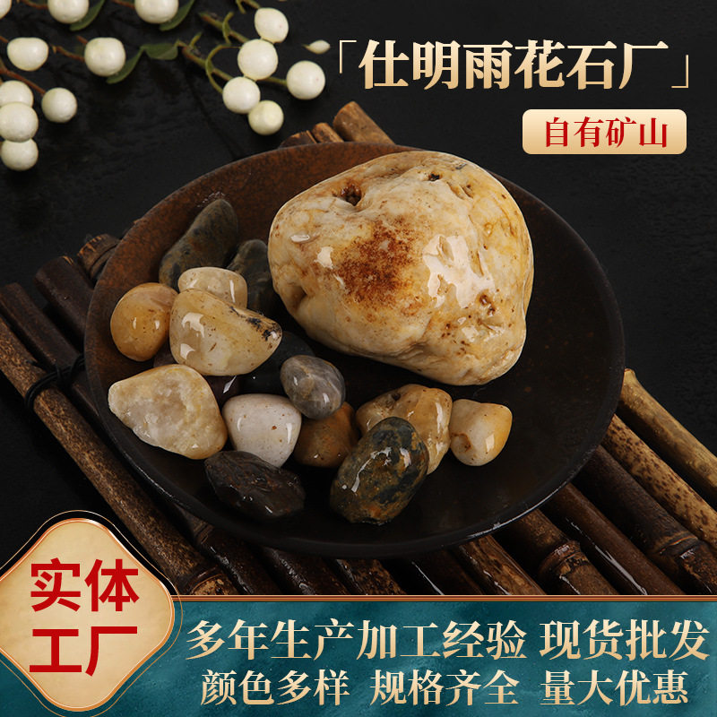 天然溪流鹅卵石鱼缸铺底造景