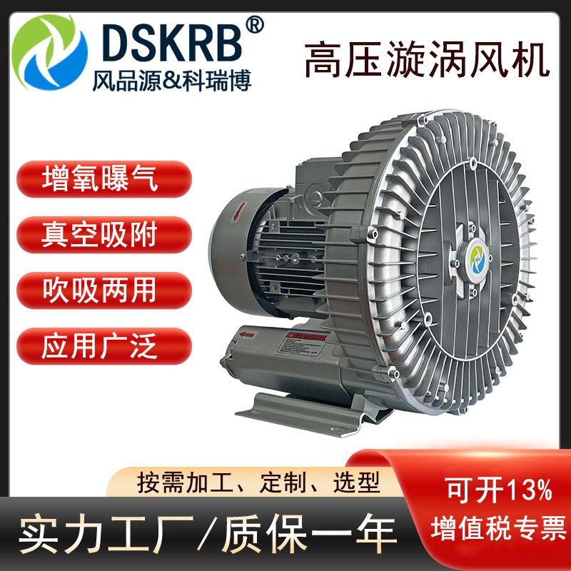 气浮工作台4KW高负压旋涡风机