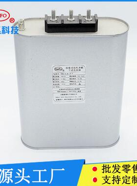 自愈式联力电容器BJSM0.45-30-31520254电050补偿并XPF电容器