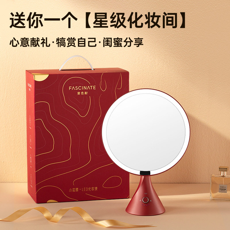 斐色耐红外感应LED补光梳妆镜