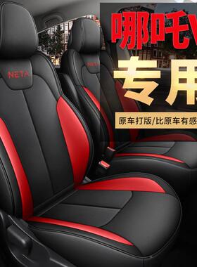 21款哪吒16432V专用座套季通包用内饰改装全围哪吒v座椅套汽四坐