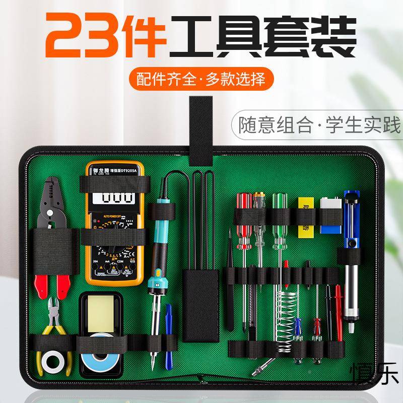 件套具装万用用表家学生电烙铁505套装电子维修包焊接工箱工具组