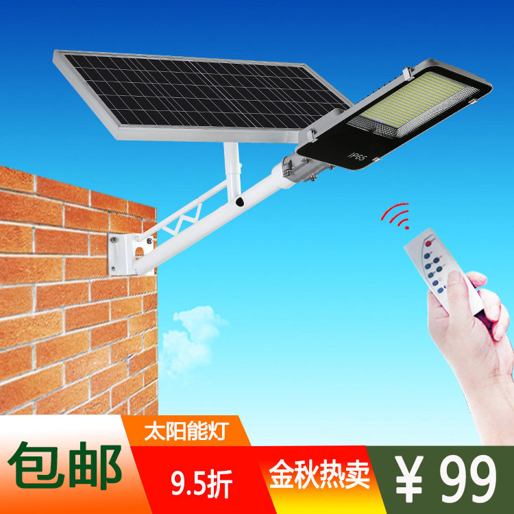 太阳能灯户外防水灯庭院灯新农村路灯超亮室外家用遥控灯100w200w