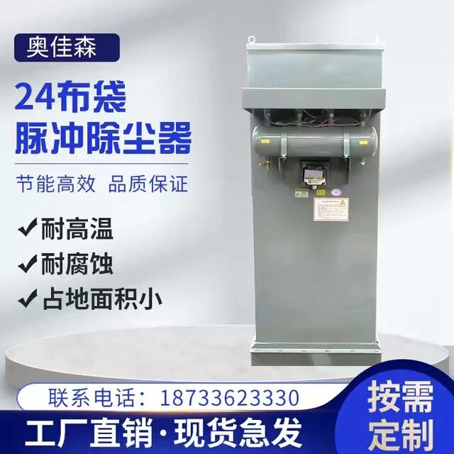 脉冲注胶滤筒仓顶除尘器