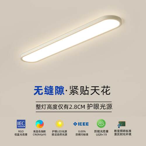 新E极简吸无缝隙长条261过道顶灯简款约LD阳台玄关入户门衣帽间灯