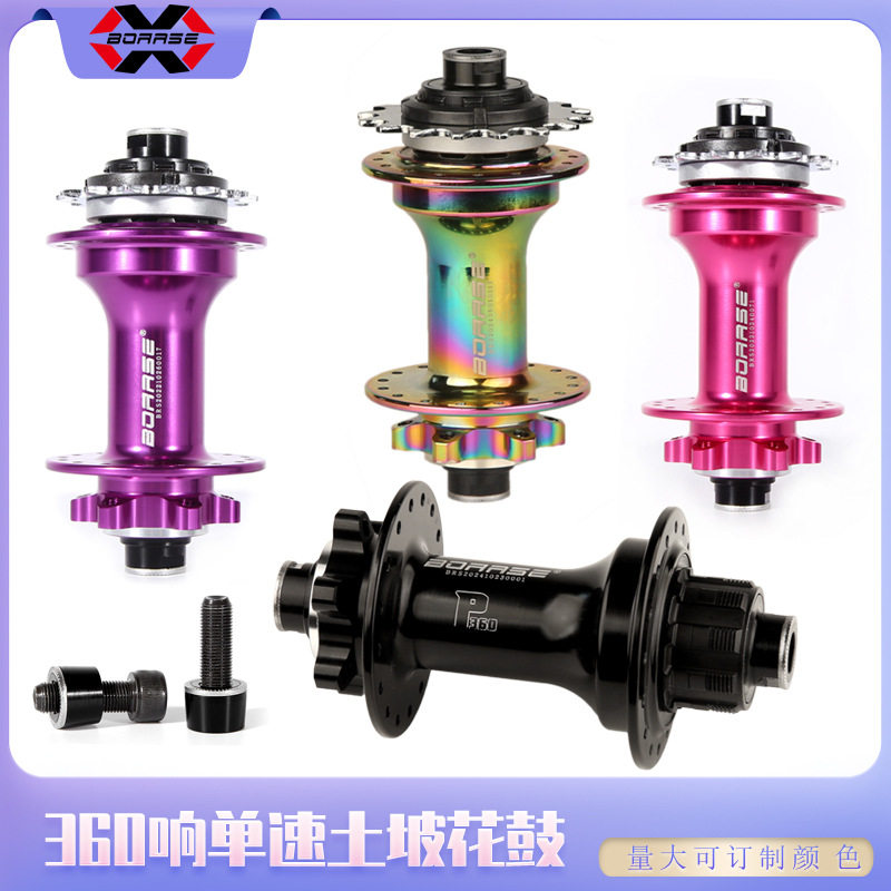 博睿思BMX单速135*10mm轴钉
