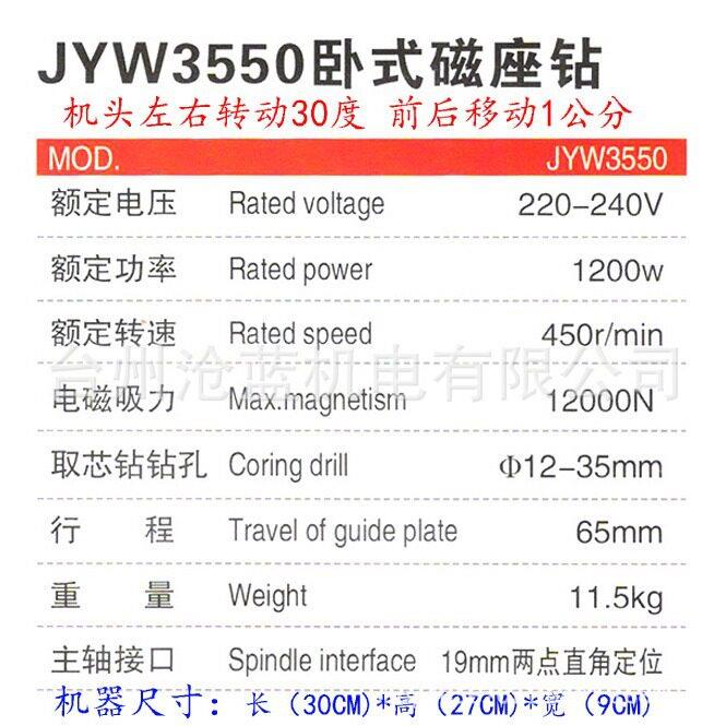 金6350金627力柯本凯顿小巧型卧玉式空钻心磁座钻磁力芯钻钢板钻