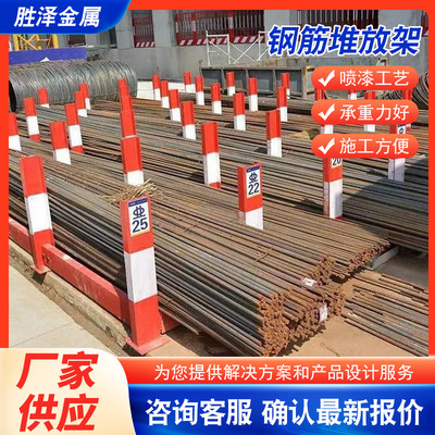 钢筋堆放架支架钢筋笼架标准化摆放平台工字钢槽钢卸料架钢构