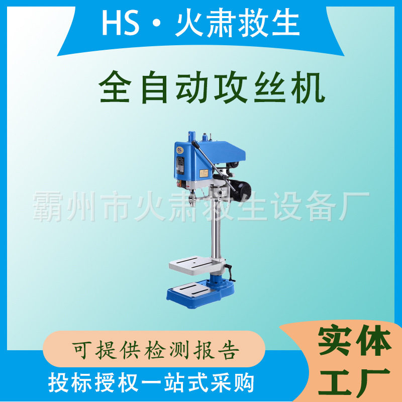 离合器全自动数控攻丝机