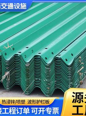 热波护栏板高速公路防撞两护波三波YUK镀形锌喷塑乡村公路波形栏