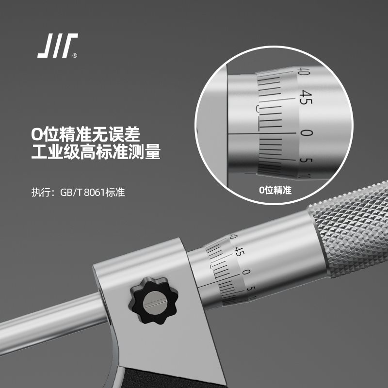 成量杠杆千分尺0.001mm防伪