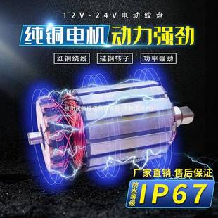 电动绞电12v车载小型吊机2盘4卷芦扬机自救RAY起重1吨汽车专用葫