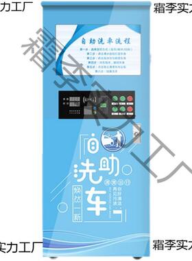 一体机小高XCE时自智助洗车机全动压商用自车机24大功率泡沫设备