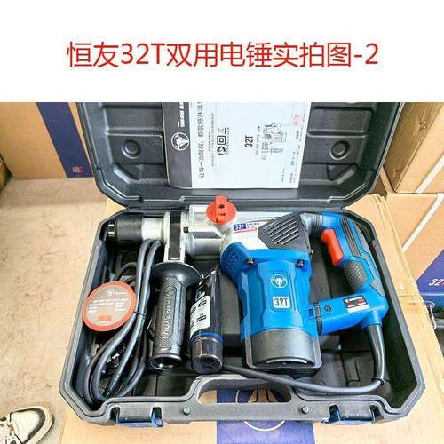 恒电友32t双用电锤331槽32气缸水开剔大功率电锤爆模破石槽多功能