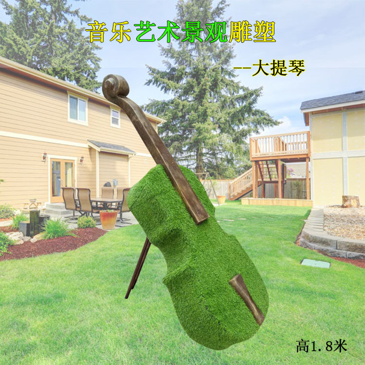 玻璃钢树脂草皮乐器吉他小提琴雕塑公园游乐园校园美陈摆件
