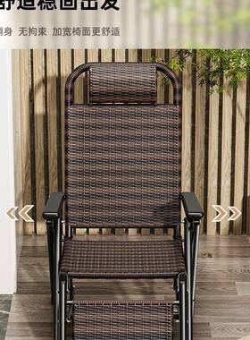 折躺藤椅UFQ编椅家用阳台休闲椅午睡藤椅摇椅老人靠子背椅懒人叠