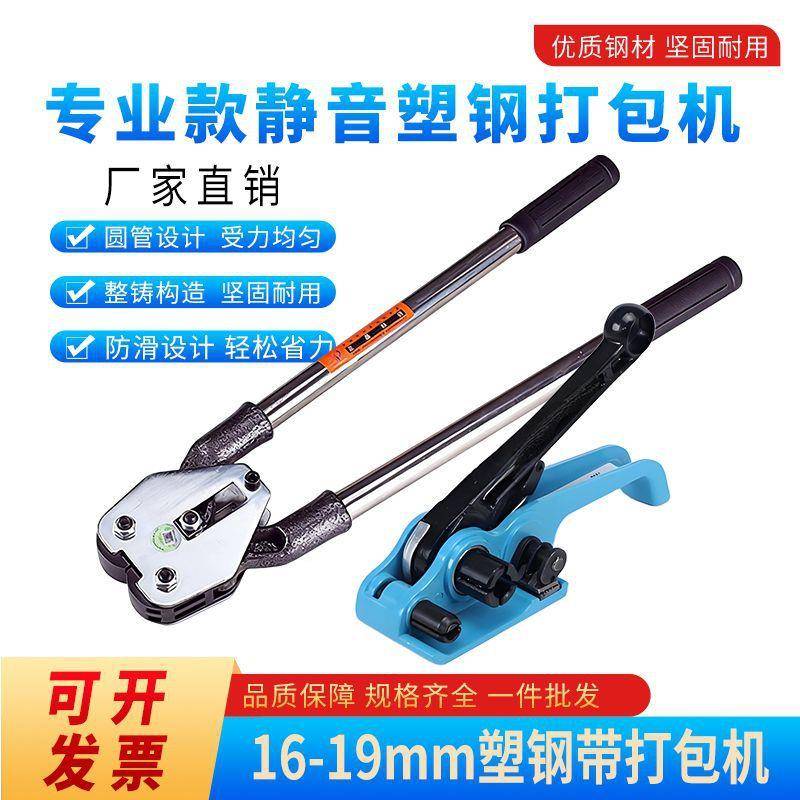 手动打包机捆带扎紧一体拉紧器打专业静音包钳捆绑带收紧带塑器钢