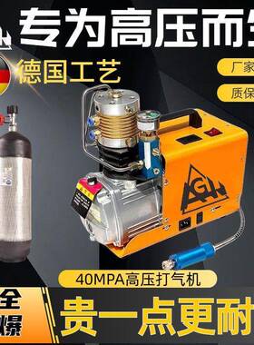 AGH高压打气机30ma高压SUX0气泵4mpa单水冷电动充缸气p泵