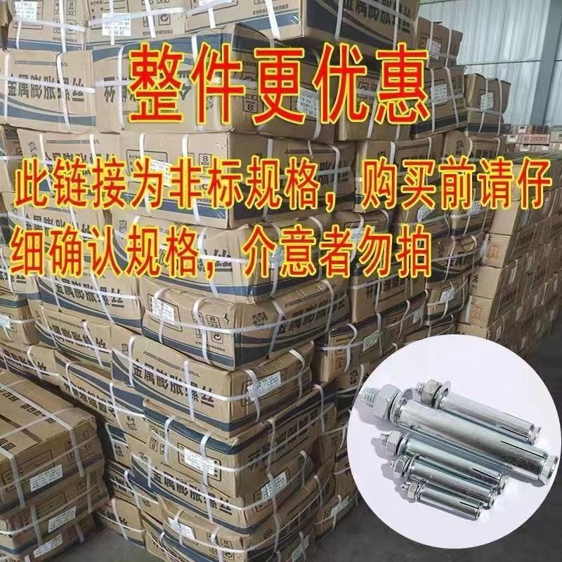 厂家镀锌外六角加长膨胀螺丝