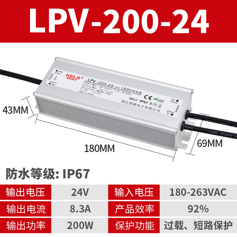 IP67户外防水开关电源220V转24V