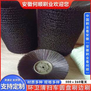 何HKT顺刷厂家直供环卫扫路圆盘刷扫卫车边刷业路环清扫车毛刷边