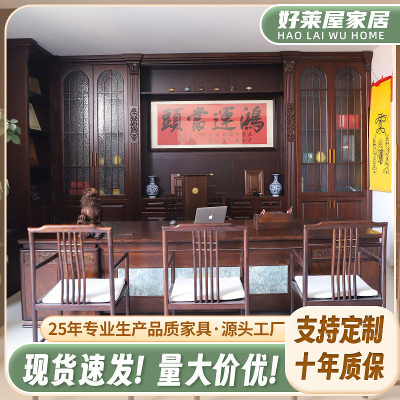新中式樱桃木烤漆总裁大班桌