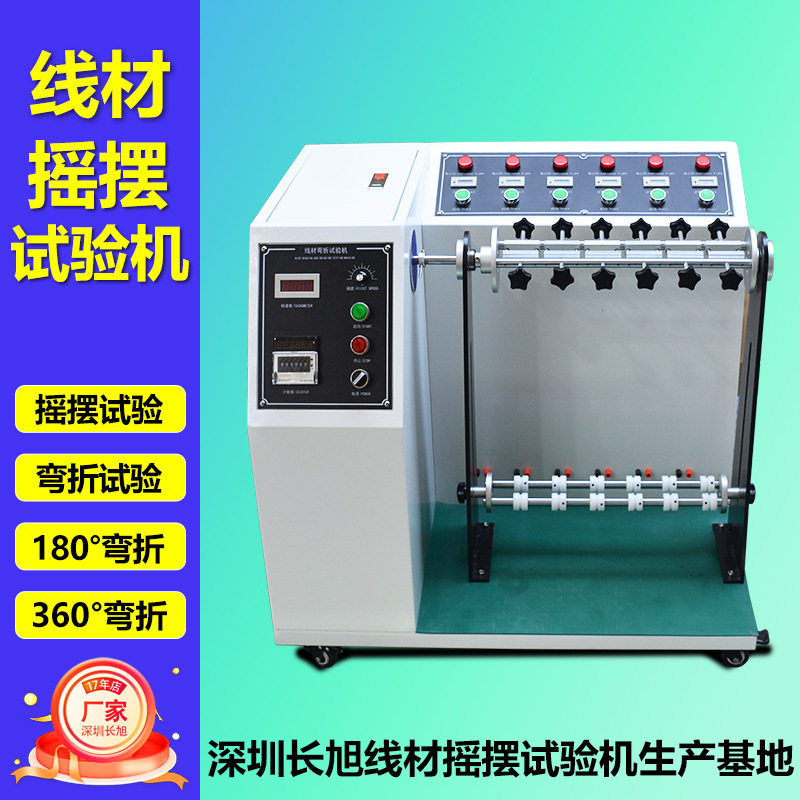 线材测试机深圳180度插头引线电线抗弯折测试机线材弯折试验机