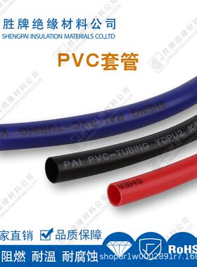 胜管SMD牌高黑色PVC套电线保护套阻燃V-W1耐压600V线束套管