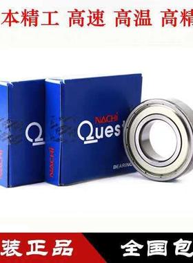 NACHI深球轴承6844684868526沟85668606864NIS6/8686872ZZ2RS