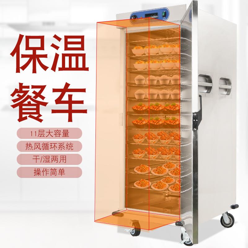 宴单门宴会125保温车用11层酒店宴会保温商送餐车会保温柜