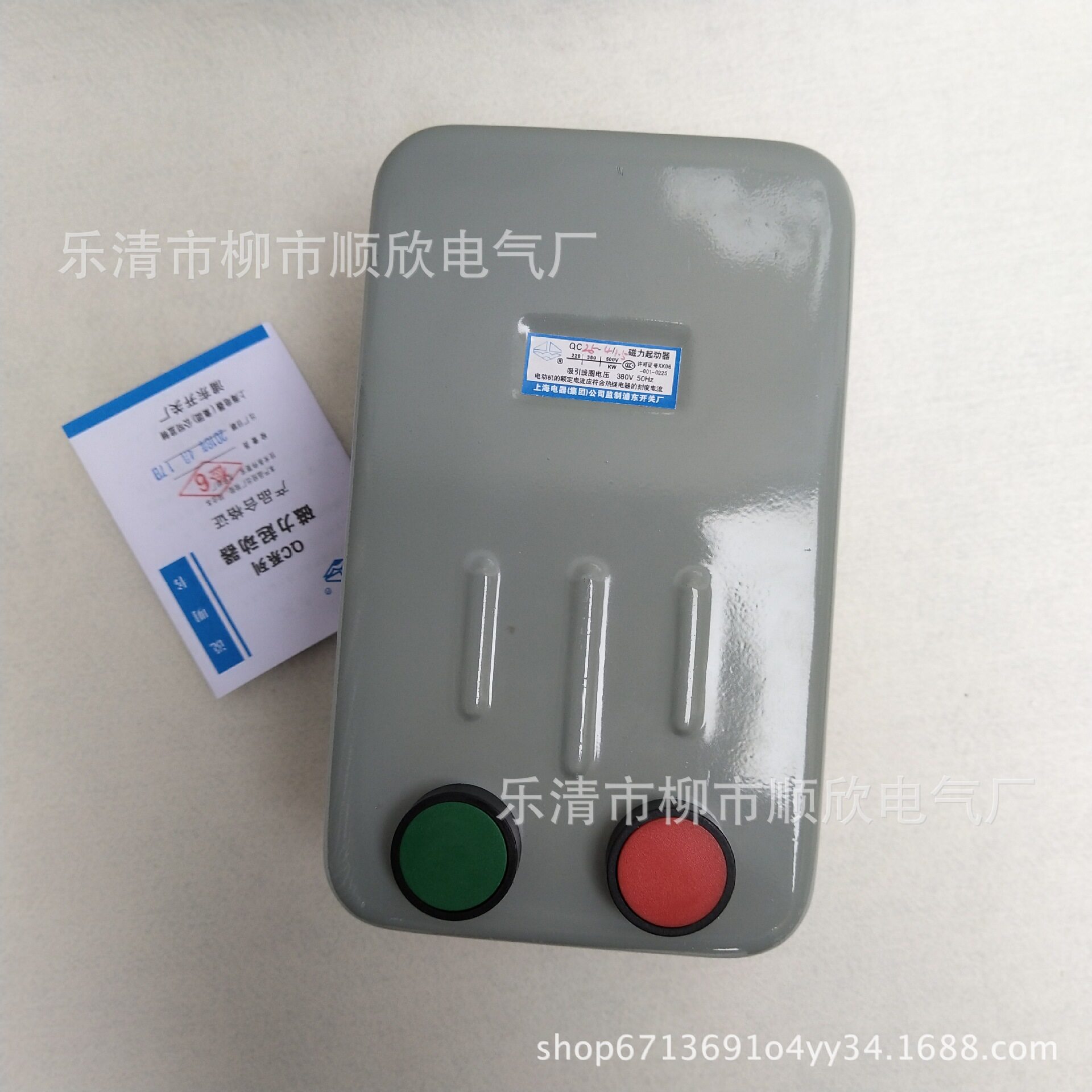 QC20-2H/3H/4H/5H/6H磁力启动器 水泵开关起动器7.5KW15KW380V