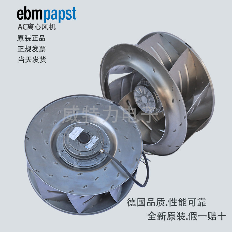 EBMPAPST后向离心风机R4D560