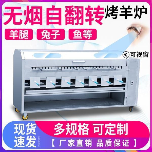 户外商用全自动木炭旋转烤鸡鸭炉