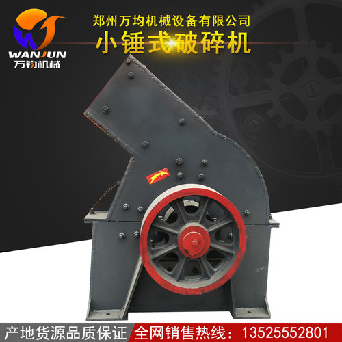 2020款锤式制砂机 小型移动破碎机 建筑垃圾锤式破碎机产源货品