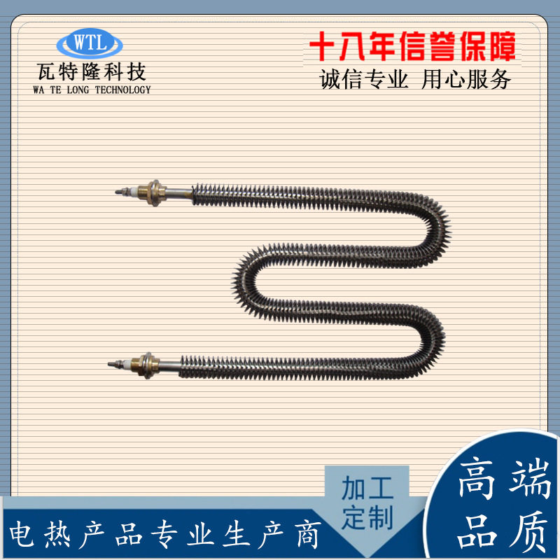 不锈钢U型翅片电热管干烧