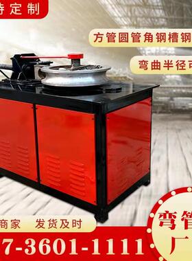 厂家直不锈钢钢管铁管方全自动弯管机三VLE维数管控弯曲机弯圆供