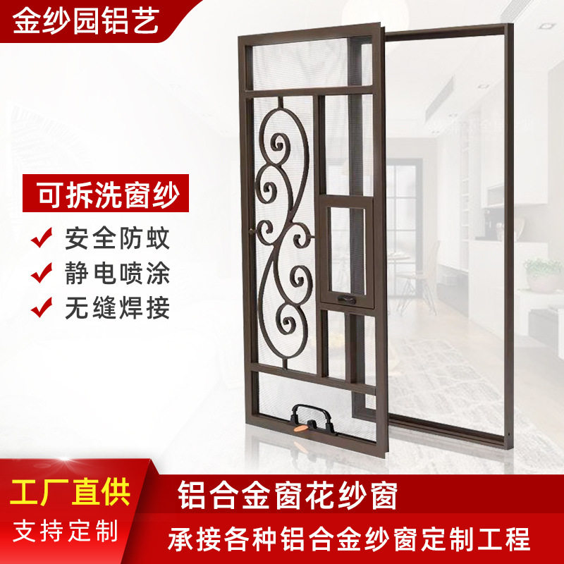 铝合金防盗窗花带网可拆洗